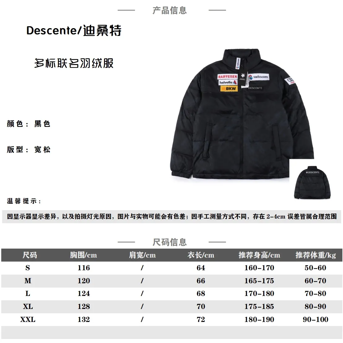 Descente/迪桑特22Fw 迪奧多標羽絨服​​                最新奧迪多標聯名款機能戶外羽絨服 迪桑特滑雪羽絨服戶外專業 市面上羽絨服有很多 但是此款羽絨服我們必須要容重的介紹一下 設計感十足 穿上身後線條感十足 買回去可以穿起來試試 內部結構十分強大 零部件多的不要不要的 買回去自己體驗三標齊全 再小的輔料都有它的logo 怎麼能設計出如此完美的衣服 牛牛牛對於羽絨服我很挑剔!適合滑雪、攀冰、登山、機能、徒步旅行多功能羽絨服 然而現在終於可以給你們這款傾心之作了 字體logo極具的大氣!防潮外層面料 防靜電、輕量化又具有更好的防風和透氣性能 穿著起來更加舒適它不僅能讓你靈活自如地運動，還能讓你在非極限的天氣狀況下進行高心率運動時保持溫暖003                Size :S-XXL                編碼：TES112335