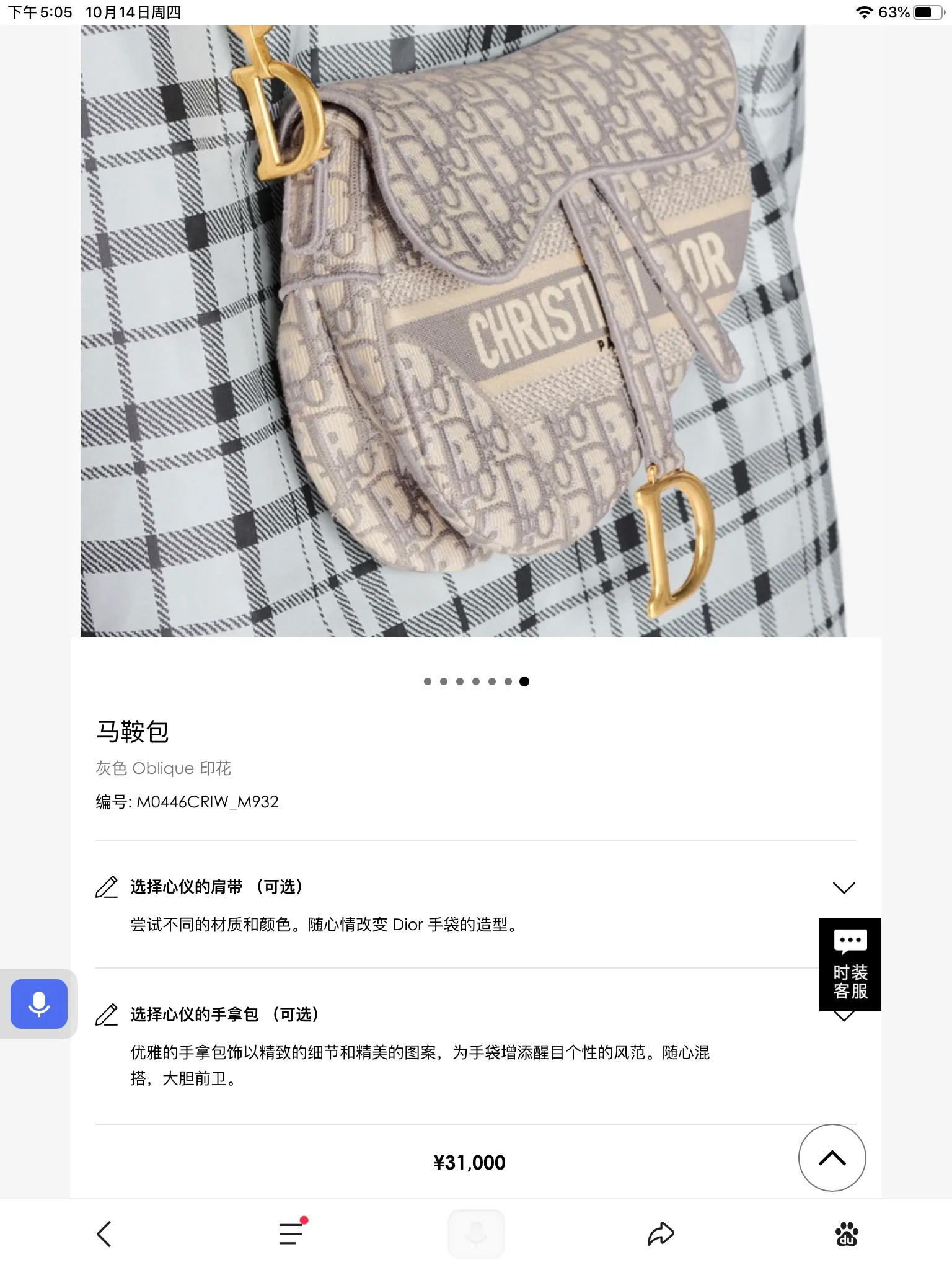 官網 售價！