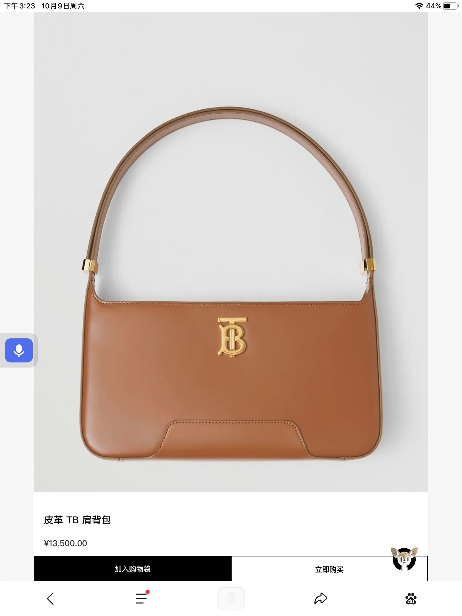 官網 售價!