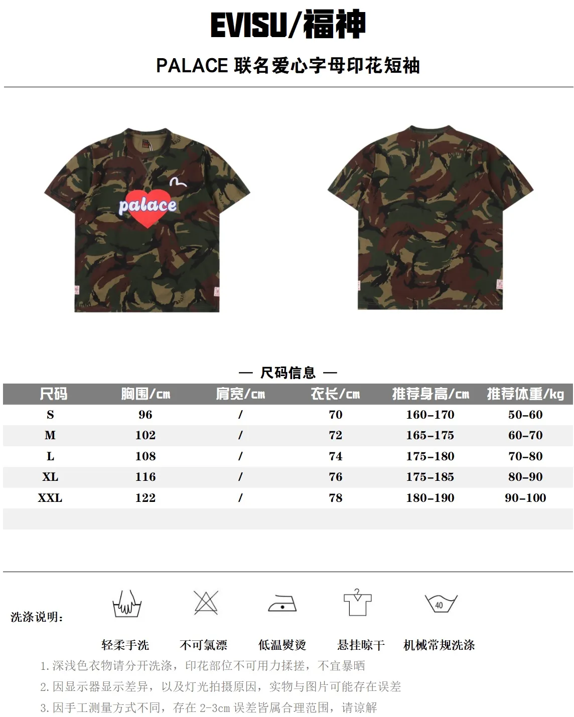 Evisu x palace 福神聯名字母短袖                 強強聯手  短袖前幅採用evisu與palace合作款愛心logo  圖案中帶有palacelogo 時尚感十足                size： s-xxl                編碼；XLA0805