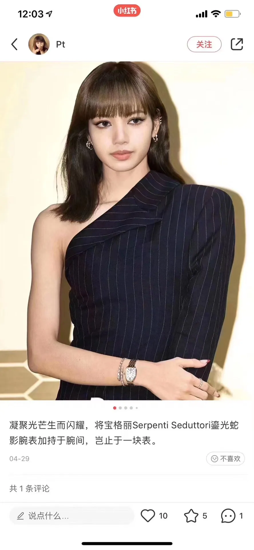 蛇形女錶 佩戴效果