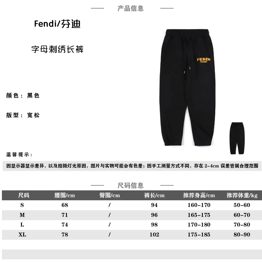 Fendi 芬迪 23FW 字母刺繡長褲                釆用純棉毛圈400克面料 側邊字母提花螺紋邊帶 做工極致還原 上身超好看                尺碼：S-XL                編碼：XLB121022