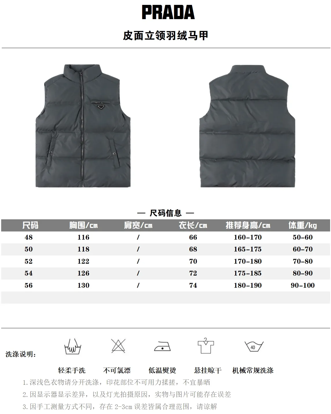 Prada普拉達24ss新款三角標立領羽絨馬甲 普拉達羽絨馬甲重磅牛貨年度最為昂貴的一款羽絨 同質GT的品控細節,超級震憾絕對是今年羽絨翹楚數一數二!內填充90白鴨絨,回彈性與保暖性兼聖品!這款採用國內客供頂級的尼龍織物面料 面料表面的光澤感極強色澤油亮,尼龍織物的材質柔軟手感巨好。