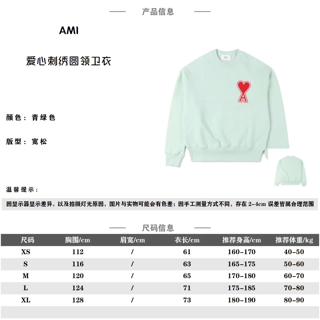 Ami/愛心 愛心刺繡圓領衛衣                早秋新款高克重純棉基礎圓領衛衣，男女同款，貿易公司渠道稀出，同步官網發售，法國著名一線潮牌最新秋冬衛衣上線，同步各大買手店發布，每年必入的基礎搭配單品，青春都市休閒時尚風格，超級火爆的人氣款式，用心甄選客供進口100%純棉材質，高克重毛圈棉面料製成，面料手感溫潤軟糯，內里水洗質感的毛圈肌理，貼身著穿非常的親膚透氣，同時富有優越的保暖性，衣身胸前標誌性的愛心字母LOGO點綴，與後領處經典的品牌刺繡相呼應，極具檔次與規格感，其刺繡工藝同樣是無比精湛，OS寬鬆落肩版型+下擺短款針織羅紋收口設計，令上身倍顯時尚感，減齡顯瘦、超級顯腿長，無論男女都可輕鬆演繹出最有型的穿搭，男女同款，無論男女都可輕鬆演繹出最前衛時髦的穿著造型感，搭配能力超乎你的想像。