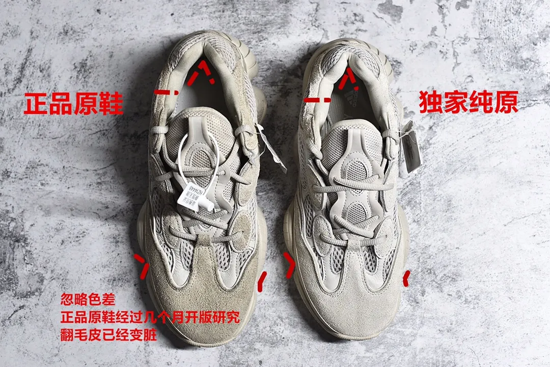 外觀細節Yeezy500整體對比ZP 鞋型百分百一致防止不良商販混賣