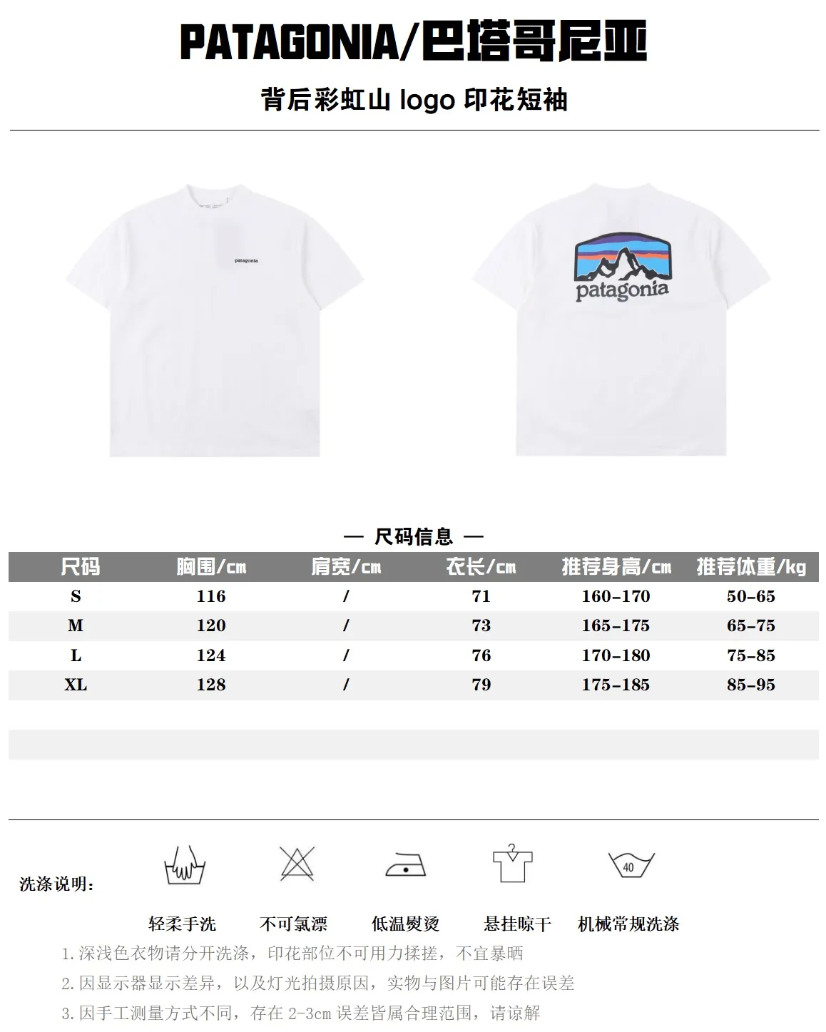 Patagonia 巴塔哥尼亞 經典山標Logo印花短袖 Patagonia最經典的LOGO T系列 日系情侶絕配 好看百搭不貴 ins潮人紛紛秀出自己的背影山脈圖案 優選230g柔膚棉 整肩拷邊包條工藝 單單這一點細節就足以battle所有 SIZE:S-XL 編碼:SKK070731