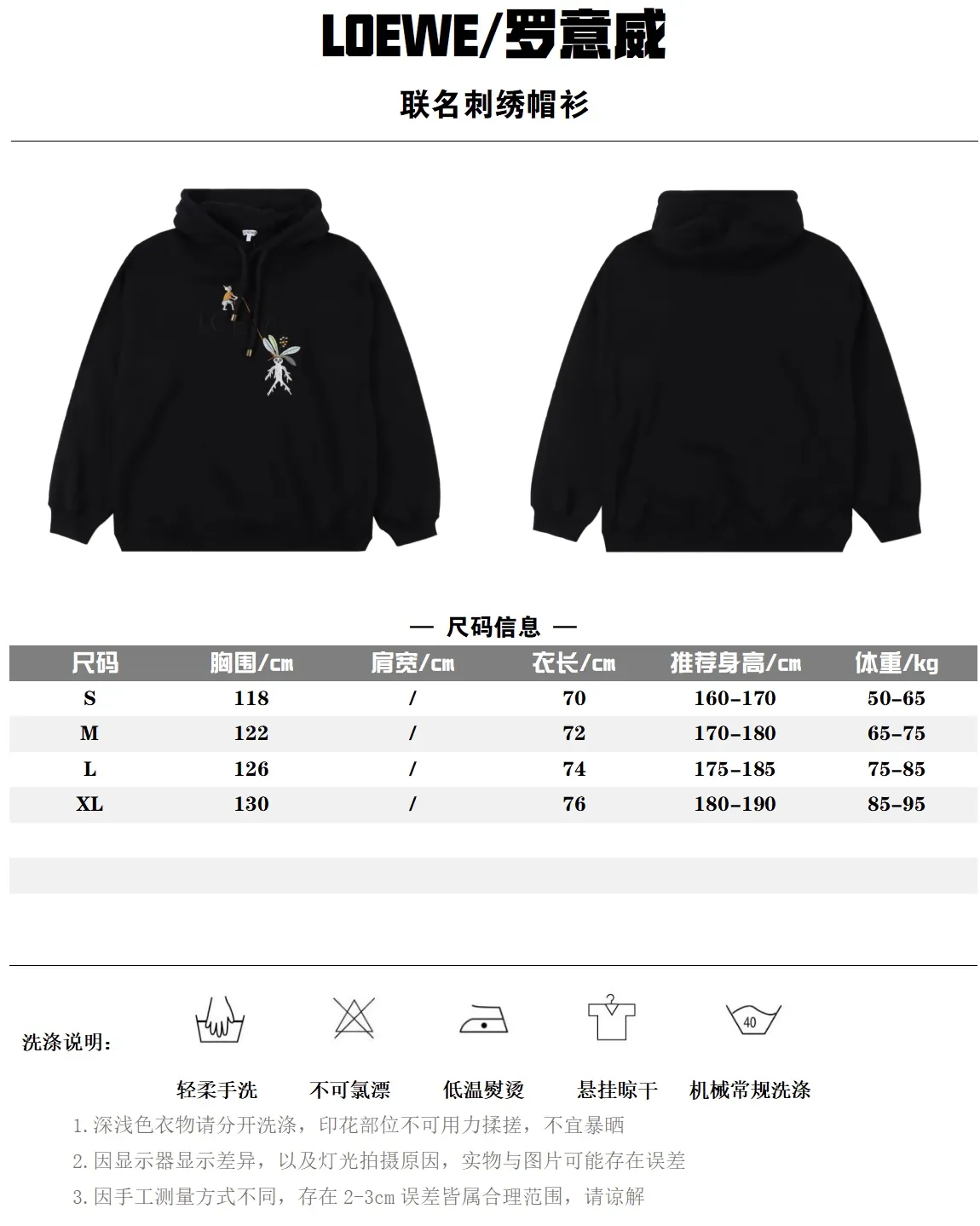 LOEWE x Suna Fujita 羅意威聯名款刺繡連帽衛衣 採用420克毛圏衛衣料活性黑,配套1*1雙紗羅紋,觸感柔軟舒適,透氣性好,胸口撞色曼德拉草Logo刺繡採用進口機立體繡,字母清晰且線條感,刺繡效果非常飽滿, 面料都經過澆洗,手感質感更佳,不易變形,不易縮水,不易褪色,定制輔料,寬鬆版型 Size:S-XL 編碼:FNC091122