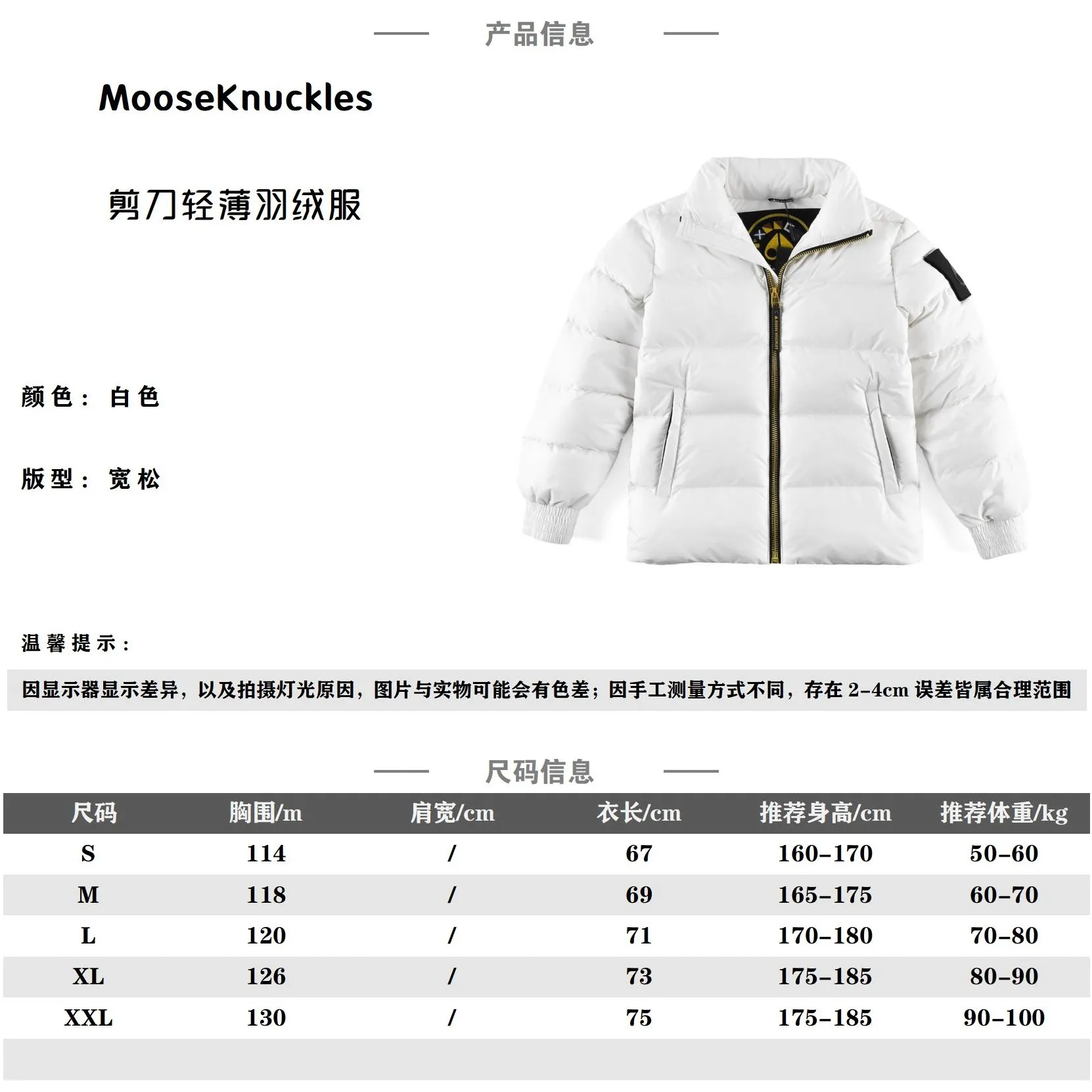 MooseKnuckles加拿大剪刀羽絨服 一直是被公認為最保暖的羽絨服,各種各路ins紅人、網紅、明星也時長穿他街拍。