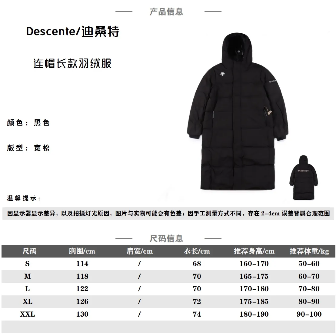 Descente 迪桑特 22FW 連帽長款羽絨服                 1 填充：優質90白鴨絨  800高蓬鬆 絕對的高品質版本                整體是簡約休閒版型 ，高端大氣百搭！                