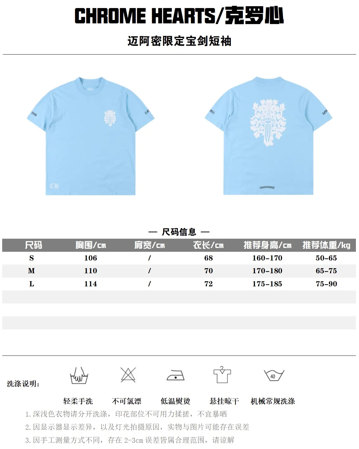 CHORME HEARTS克羅心CH 邁阿密限定寶劍短袖T卹 原版香港專櫃4700購入,面料採用26織280克全棉材質,印花採用熱固油墨工藝,定制輔料,寬鬆版型,大廠出品非常考驗做工,做工細節對比專櫃,秒殺市面版本 Size:S-L 編碼:XMM071641