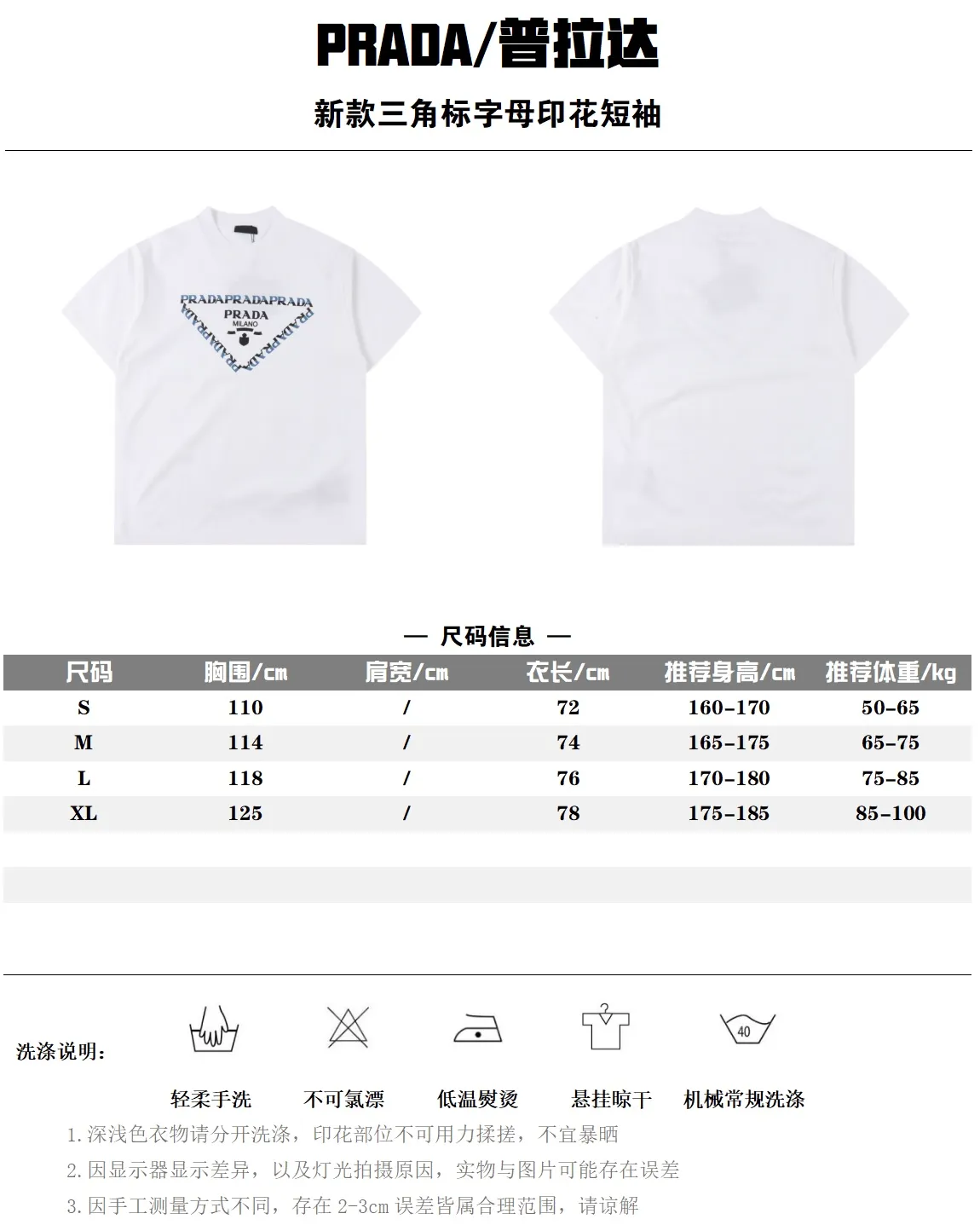 PRADA/普拉達24ss新款三角標拼色字母短袖T卹 採用高質量面料製作而成,無論是日常穿搭還是參加派對,都能展示出您的時尚品味和個性。