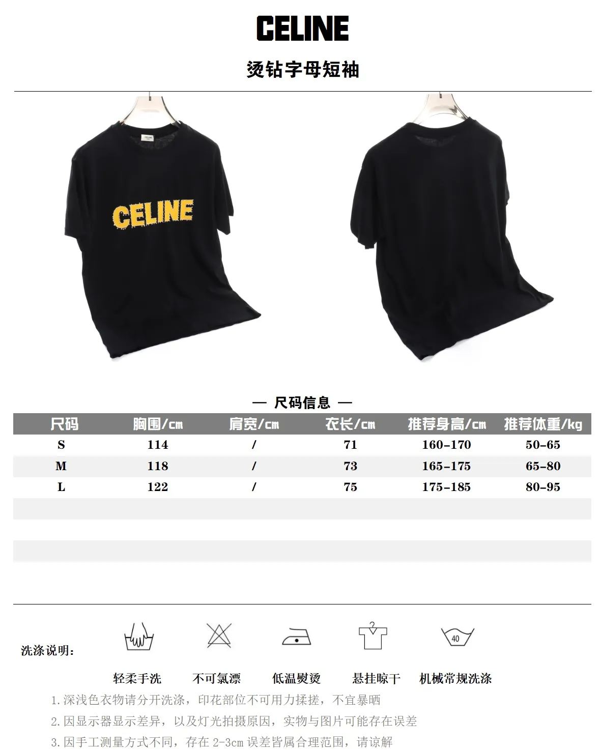 CELINE 賽琳 24SS 燙鑽字母短袖T卹 面料採用170g 50s雙股精梳棉 羅紋1×1同缸定染 印花採用膠漿印花 鏤空五金燙鑽工藝 不可高溫洗滌和用力拉扯 整件衣服成衣雙針走線密集 雙本針領口加固 並採用一英寸13針的工藝 尺碼:S M L 編碼:XLB052951