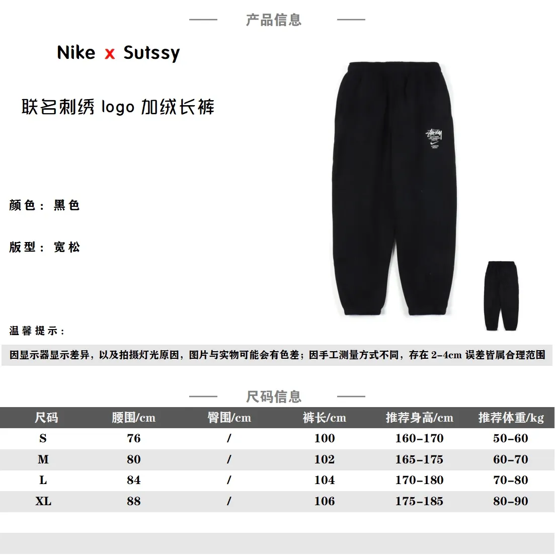 Nike x Stussy 耐克 斯圖西聯名 23SS 純色刺繡logo 加絨衛褲 2023官網新款 獨家供應 原版購入 高端復刻 區別市面通貨 定制原版一致高克重抓絨面料 保暖舒適 OS立體版型設計 版型偏大 口袋有拉鍊 進口百達靈刺繡 小標Logo 三標輔料 齊全 褲繩印字logo 男女同款 版型寬鬆 SIZE:S-XL 編碼:EIO121322