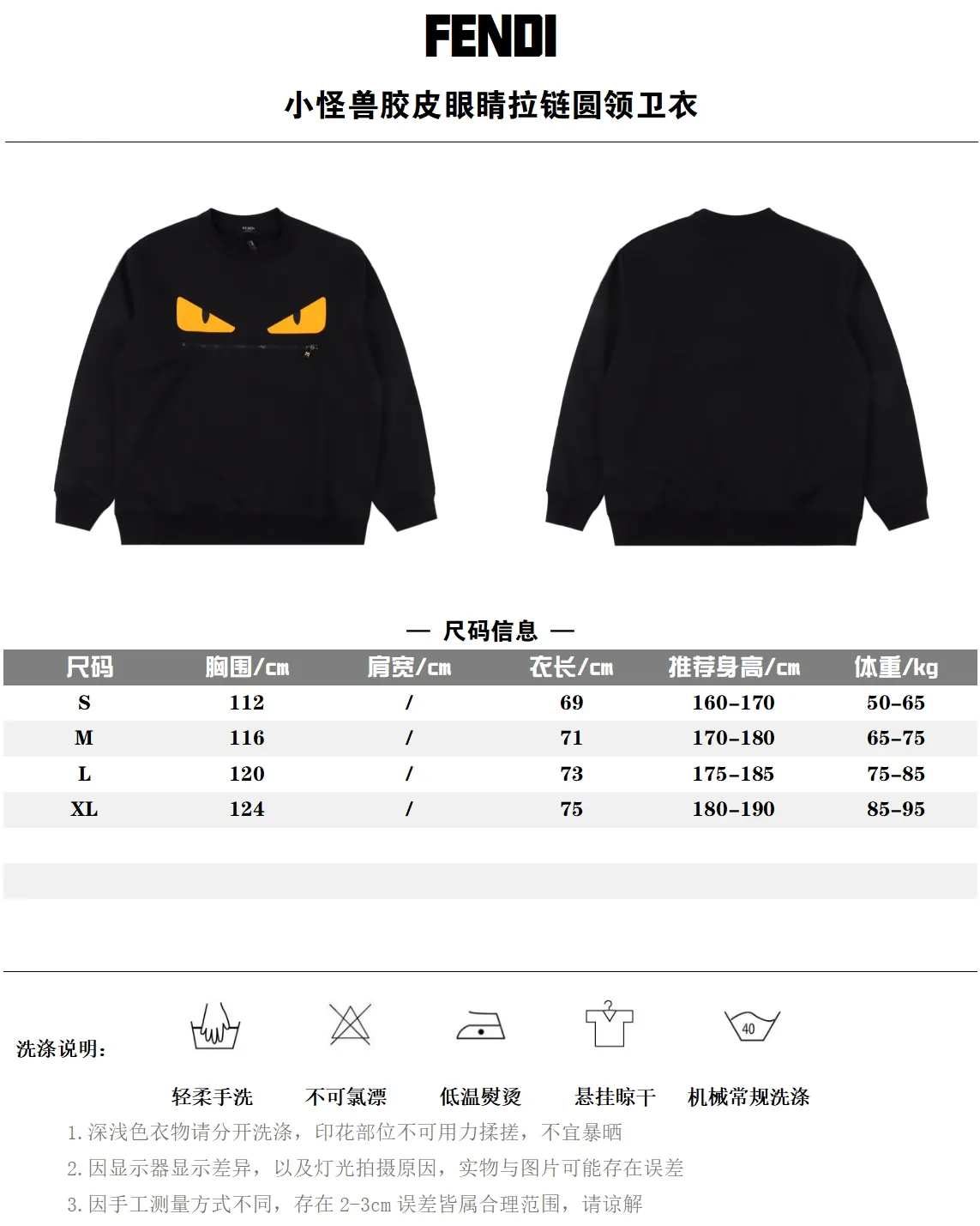 Fendi /芬迪 24Fw 小怪獸膠皮眼睛拉鍊圓領衛衣                FD家族人氣單品，代表性十足，規格感十足的精品。