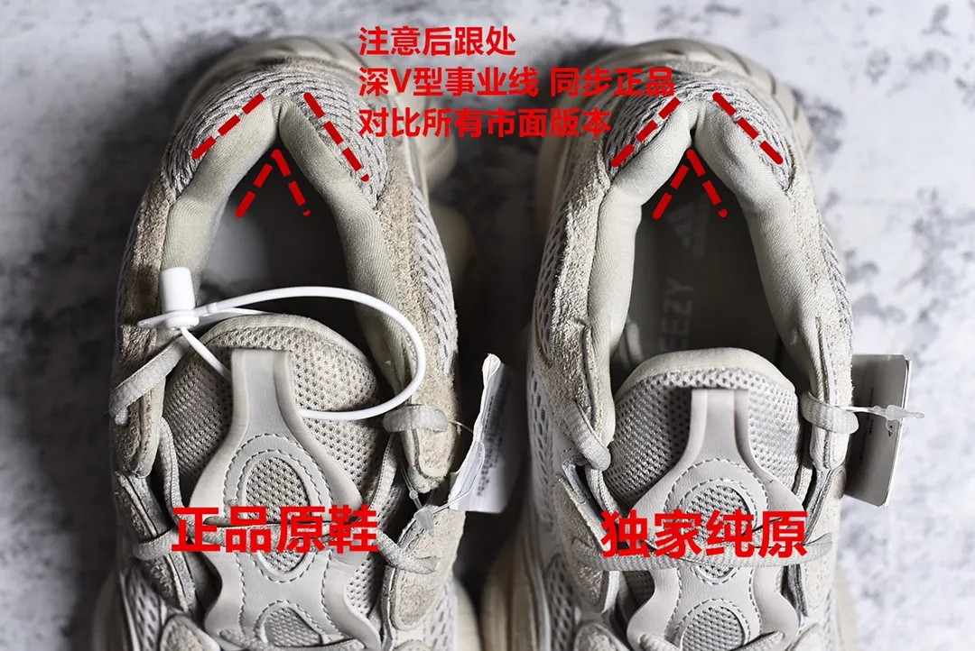 更多細節Yeezy500細節對比ZP 之前基本百分百過驗 因為版本被鑑定師標記特點 現過驗機率稍降低 但是依然大機率過驗😁