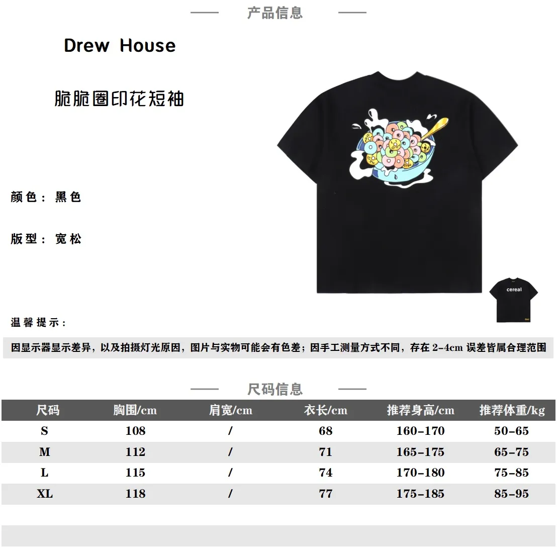 DREW HOUSE DH 脆脆圈字母印花短袖T卹 面料是定制定染的32支230G原版雙紗米蘭棉 胚布經過高盂環保染色 裁大貨前還要進行高溫環縮水 降低縮水率的同時使得手感更柔軟舒適 印花方面必須五層膠漿 第一遍必須為進口打底漿 填平布料上極為細小的線洞 再由高溫床烤乾再劇頗色 採用油墨因熱平網印花 一共刷五層 每一層間隔為時間為30分鐘 才能保證出來的成品保持原版的質感 全套開發輔料 Size:S M L XL 編碼:CAL032431