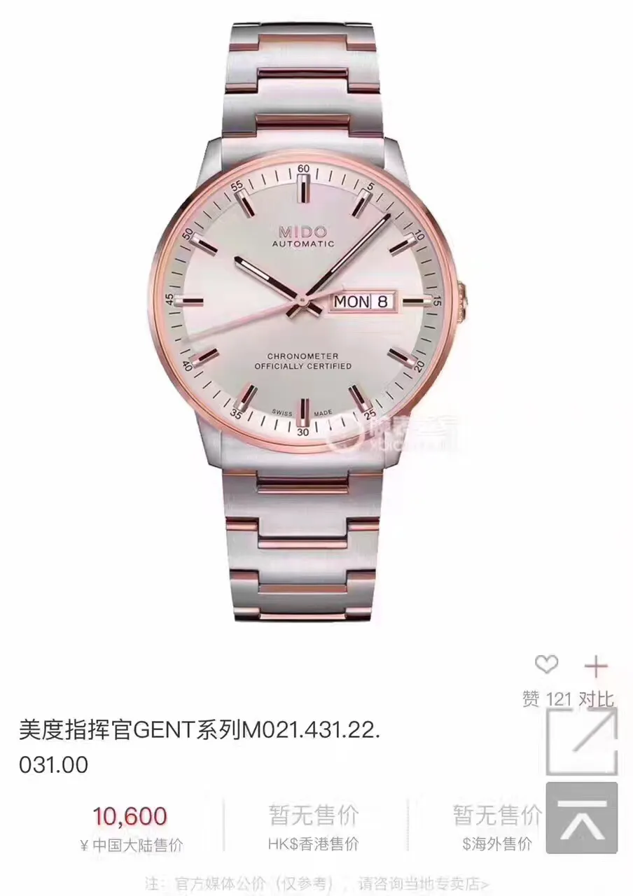 美度高端指揮官系列，自動機械男錶，搭載原裝瑞士ETA-2836機芯，40mm表徑，藍寶石玻璃，50m防水，大氣設計滲透著美度一如既往的豁達與自信，機芯原裝保真！