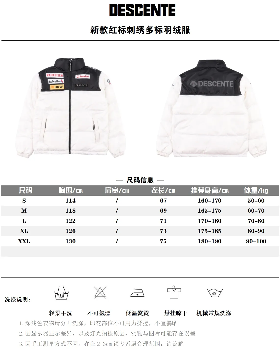 DESCENTE/迪桑特  新款紅標撞色多標立領羽絨服                 公司純原訂單 帶內加熱系統,原包裝吊牌                整衣含絨量高達90% 蓬鬆輕盈 上身特別柔軟舒服 還特別保暖 北方的寶寶也可以輕鬆入 很別緻的logo設計，很有創意                立領短款設計，行動輕便                Size：S-XXL                編碼：SKK101684
