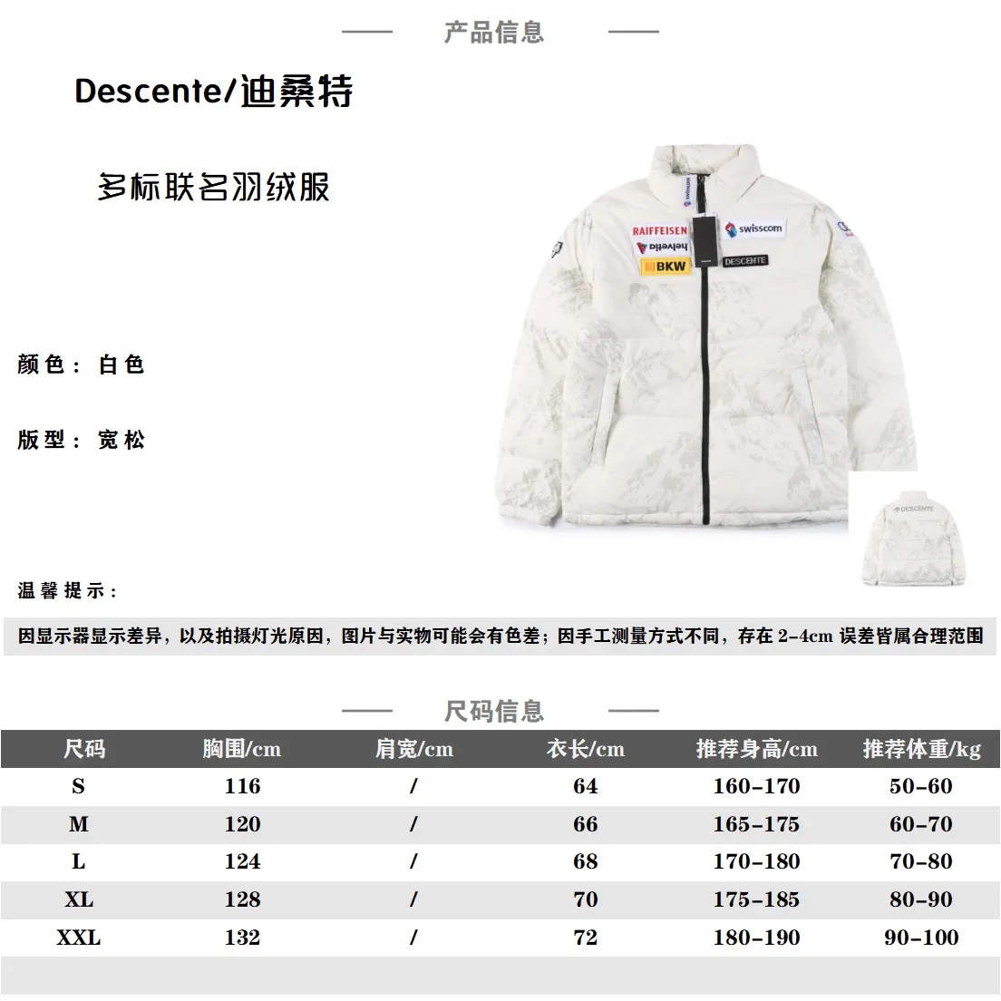 Descente/迪桑特22Fw 迪奧多標羽絨服​​                最新奧迪多標聯名款機能戶外羽絨服 迪桑特滑雪羽絨服戶外專業 市面上羽絨服有很多 但是此款羽絨服我們必須要容重的介紹一下 設計感十足 穿上身後線條感十足 買回去可以穿起來試試 內部結構十分強大 零部件多的不要不要的 買回去自己體驗三標齊全 再小的輔料都有它的logo 怎麼能設計出如此完美的衣服 牛牛牛對於羽絨服我很挑剔!適合滑雪、攀冰、登山、機能、徒步旅行多功能羽絨服 然而現在終於可以給你們這款傾心之作了 字體logo極具的大氣!防潮外層面料 防靜電、輕量化又具有更好的防風和透氣性能 穿著起來更加舒適它不僅能讓你靈活自如地運動，還能讓你在非極限的天氣狀況下進行高心率運動時保持溫暖003                Size :S-XXL                編碼：TES112335