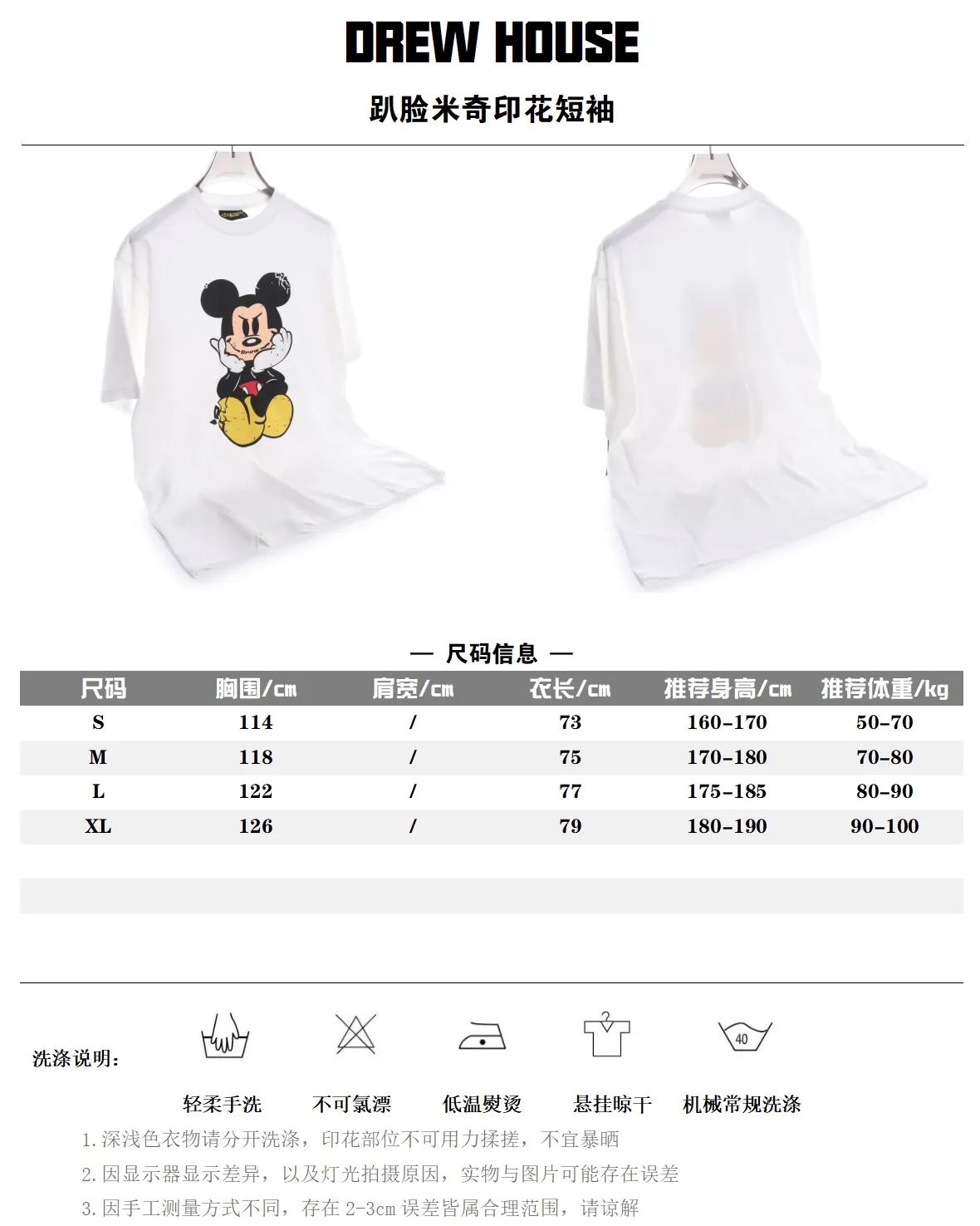 DREW HOUSE 24SS 趴臉米奇印花短袖 面料是定制定染的32支230G原版雙紗米蘭棉 胚布經過高盂環保染色 裁大貨前還要進行高溫環縮水 降低縮水率的同時使得手感更柔軟舒適 印花方面必須五層膠漿 第一遍必須為進口打底漿 填平布料上極為細小的線洞 再由高溫床烤乾再劇頗色 採用油墨因熱平網印花 一共刷五層 每一層間隔為時間為30分鐘 才能保證出來的成品保持原版的質感 全套開發輔料 SIZE:S M L XL 編碼:CAL052831