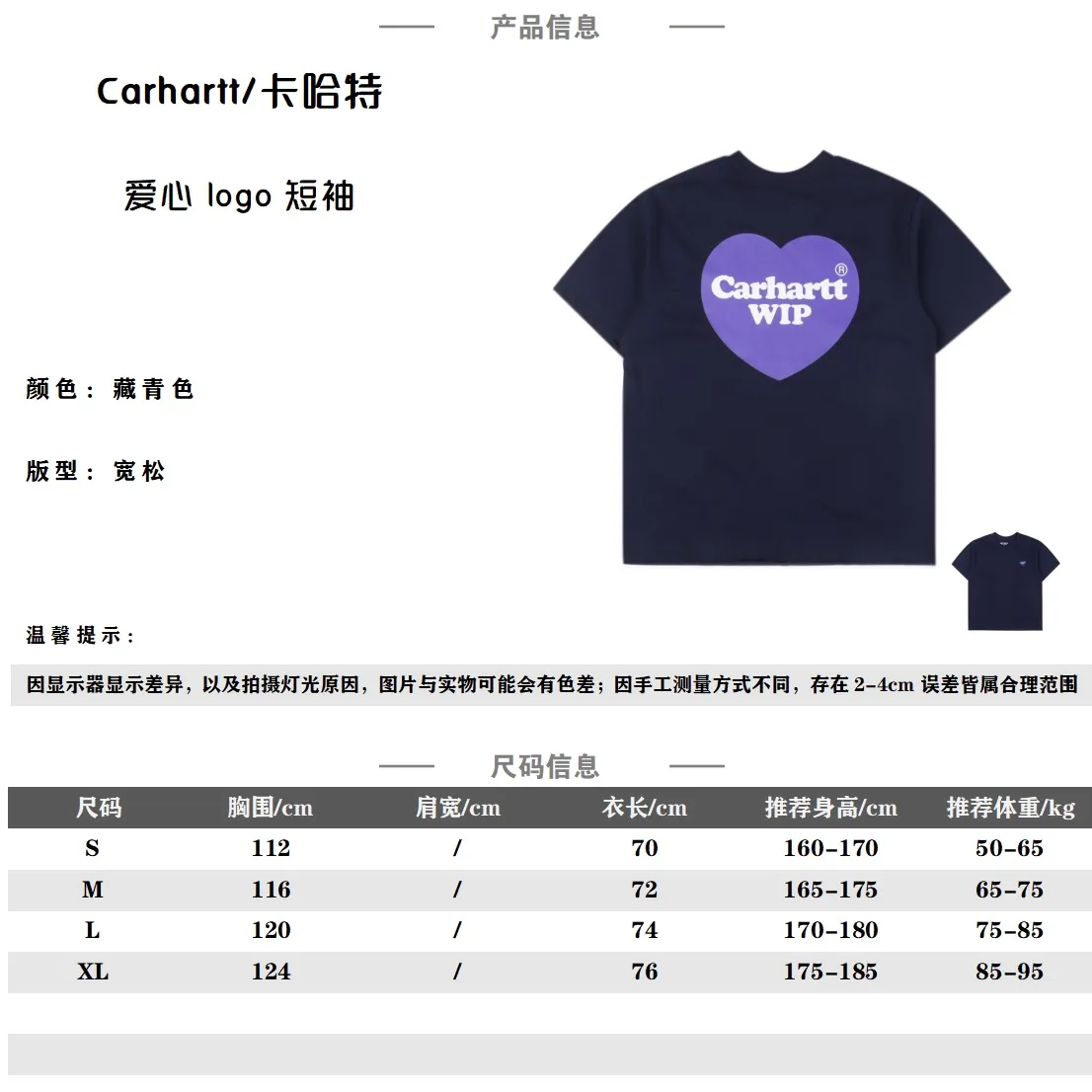 Carhartt WIP 卡哈特 愛心logo短袖T卹                高克重 純棉短袖 刺繡精緻，領後也是有刺繡設計的！