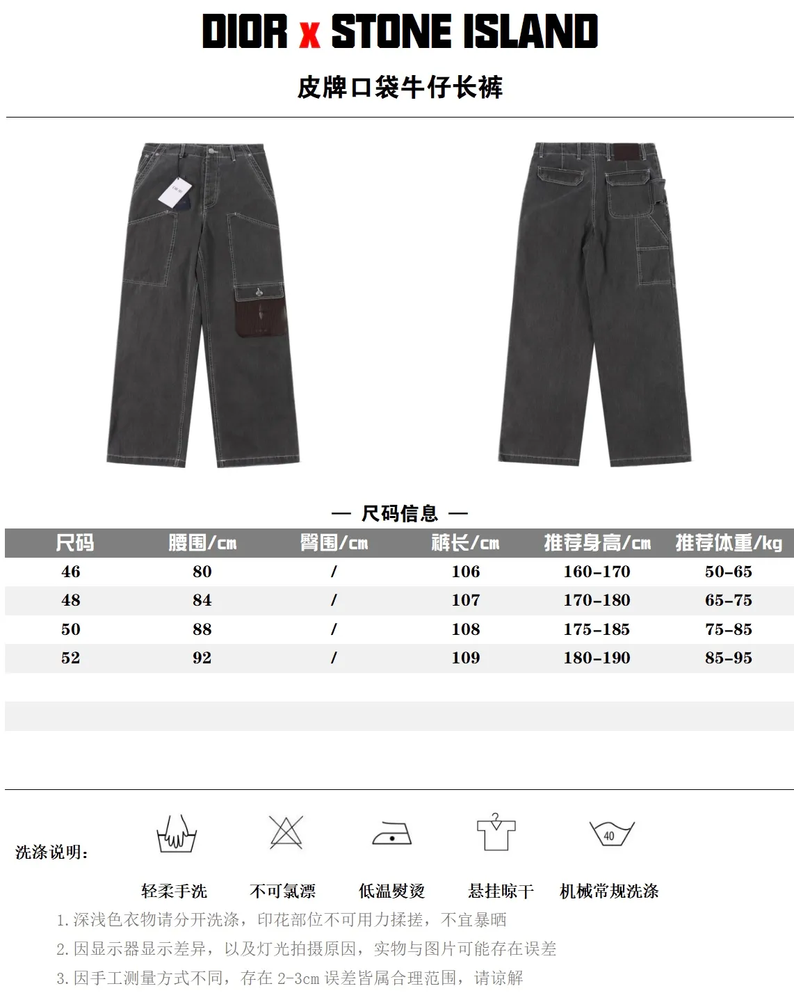 Dior & Stone lsland 迪奧石頭島聯名皮牌口袋牛仔長褲                這款工裝牛仔褲來自 DIOR AND STONE ISLAND 聯名系列，微喇叭形版型，兼具優雅風格與時尚休閒的氣息。