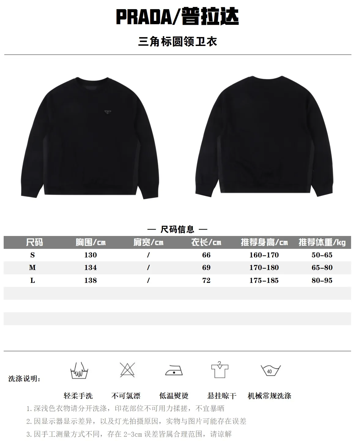 PRADA/普拉達PRD 22FW 三角標圓領衛衣 380克雙面空氣層爽滑面料,180克天絲內膽。