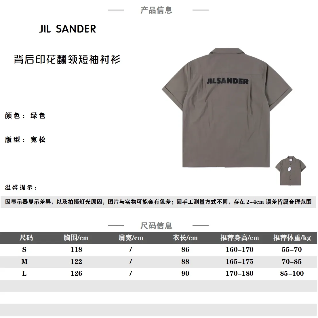 JIL SANDER 23SS 後背印花翻領短袖襯衫 採用頂級全棉面料,後背經典LOGO印花,定制原版一致輔料,大廠工藝,出口標準。