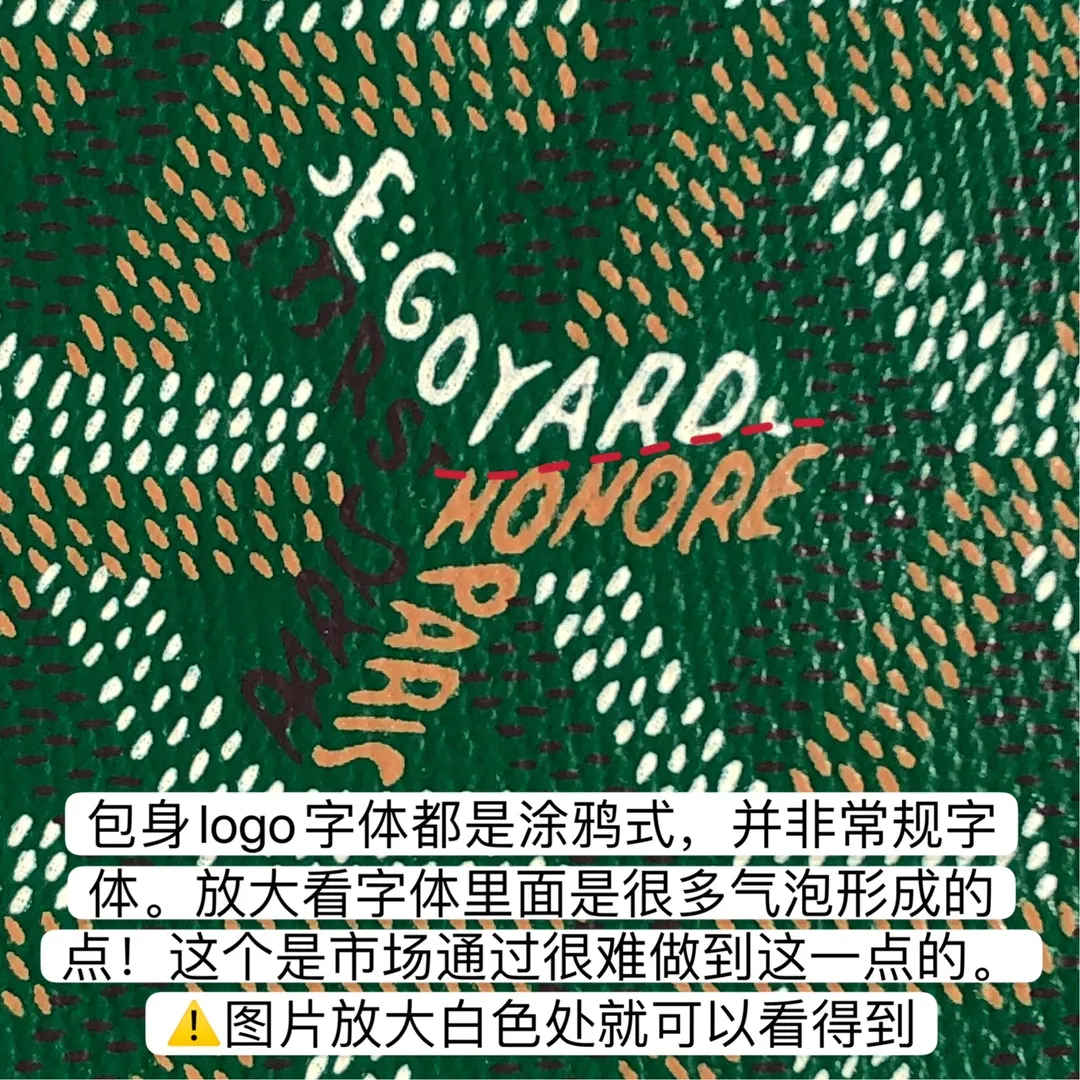 細節鑑定!