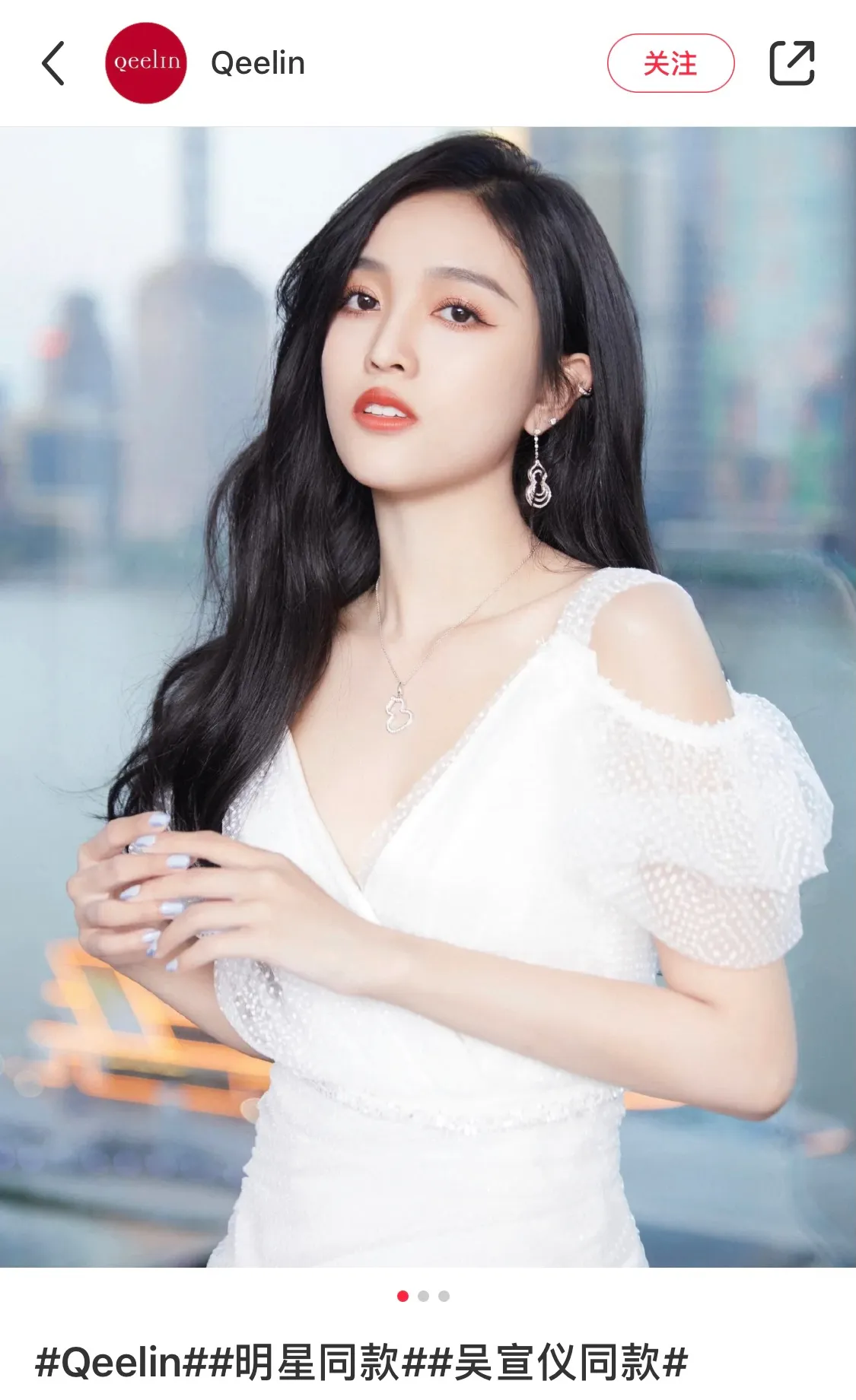 明星/博主 佩戴效果圖〰️