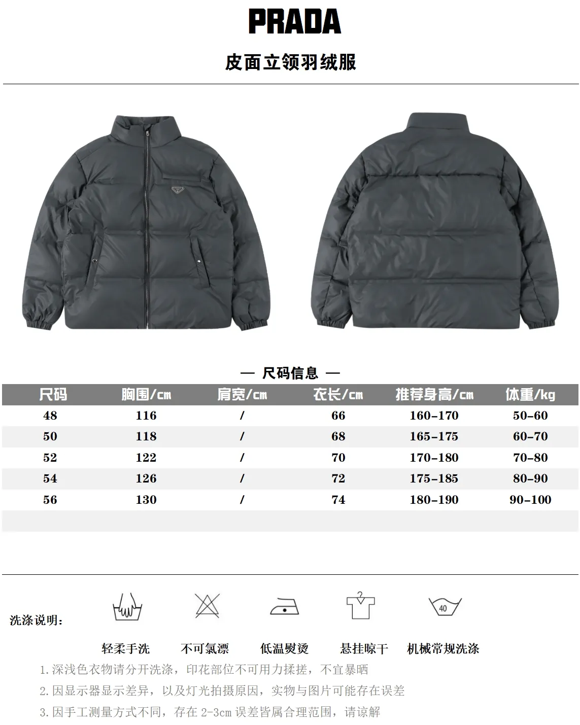 Prada普拉達24ss皮面琺瑯標立領羽絨服夾克 胸口拉鍊口袋搭配同色琺瑯三角標雙向純銅電鍍拉鍊頭全部歐標90鵝絨 獨立內膽充絨加內襯布沒有跑絨的煩惱厚度夠正常地區過冬無壓力 兩個色灰/黑 size:48-56 編碼:TES102266