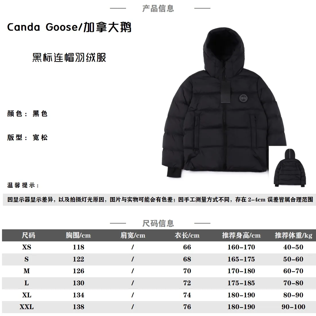Canada Goose 加拿大鵝經典黑標連帽羽絨服                1.保暖性能:根據描述，這件羽絨服具有非常好                的保暖性能，能夠抵禦寒冷的天氣，因此可以得出它的保暖效果應該很好。                