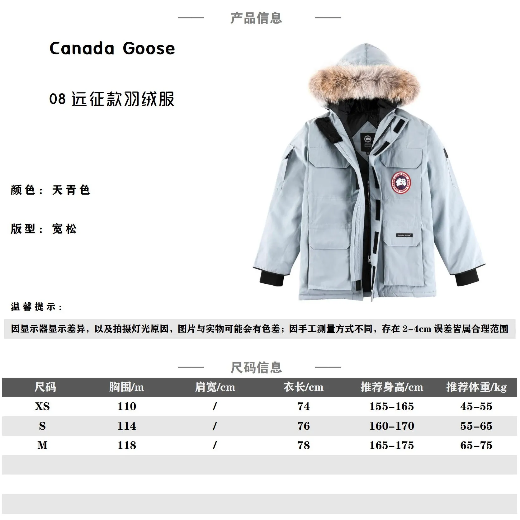 Canada goose/加拿大鵝 08款羽絨服                原版打版，全新升級改版，採用原廠一致Arctic Tech防水面料，防水防雨。