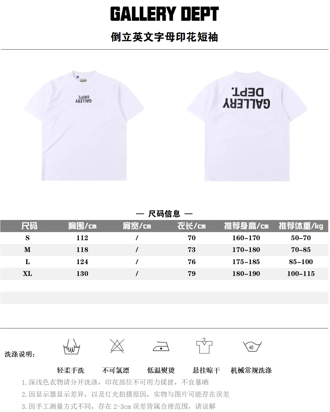 GALLERY DEPT 23SS 倒立英文字母印花短袖 定織定染21支230克高克重棉麻麵料 圓簡布工藝無側縫 面料先經過環烘水洗處理 起到預縮水的作用 定制螺紋 後期除毛處理 成衣兩遍水洗處理 面料舒適親膚無異感 大身面料與螺紋的紗線全部定染 全自動橢圓加熱一體印花機 4層彩色網版配合數碼直噴 印花一體邊緣無鋸齒 印花色彩牢度好 抗洗水不易裂開 所有細節收入拿下 生產的成本隨之上漲 態度誠意滿滿各位所見即所得 SIZE:S M L XL 編碼:CAL070741