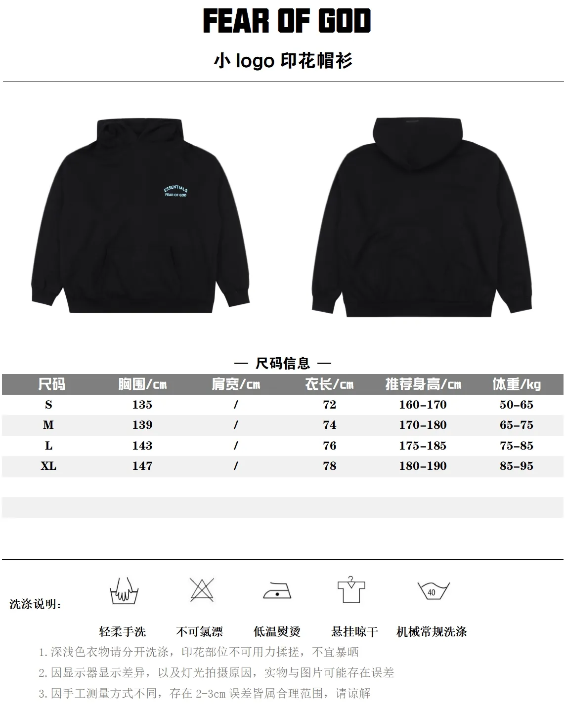 FEAR OF GOD ESSENTIALS FOG胸前小標印花連帽衛衣 碼數:S M L XL 編碼:SKK102022