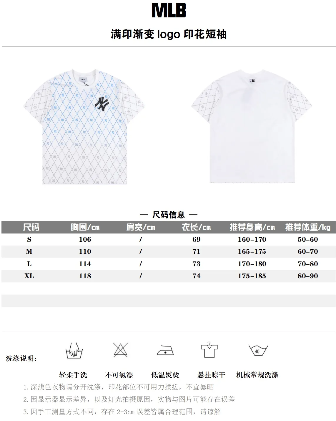 MLB 24s 滿印漸變logo印花圓領短袖                面料 採用客供級230g珠地棉面料  93%棉  7%氨綸 垂感 手感與原版一致                刺繡：進口百靈達繡花機 飽滿工整 無毛邊                 螺紋：定織原版一致純色螺紋 上身有型 不變形                輔料：定制全套客供輔料 主標/吊牌/水洗                Size：S-XL                編碼：SKK060431