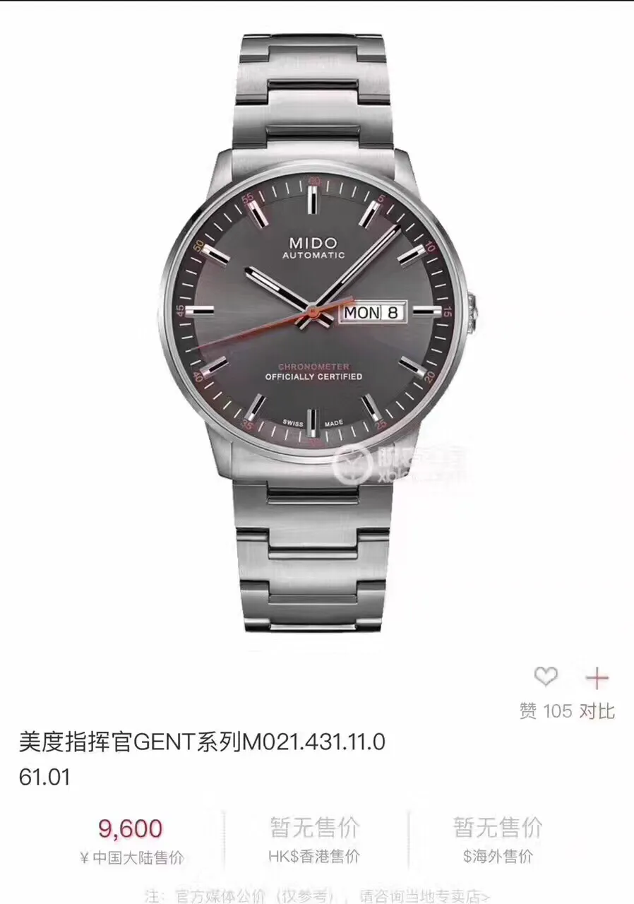 美度高端指揮官系列，原廠正品貨 自動機械男錶，搭載原裝瑞士ETA-2836機芯，40mm表徑，藍寶石玻璃，50m防水，大氣設計滲透著美度一如既往的豁達與自信，原裝保真！