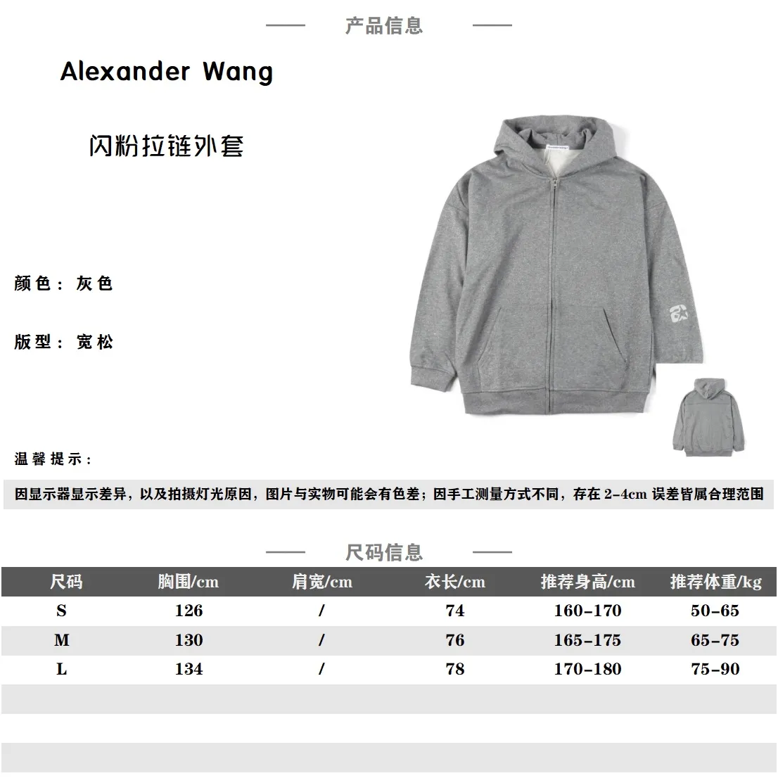 亞歷山大王新款Alexanderwang亮閃閃套裝外套zp開版研製克重85棉15聚酯纖維 可以說非常重工的一件 光是面料就定了一個月之久 市面最強品質了 天花板級別了 抓絨很薄 秋冬可以穿不會很熱 市面普版都是毛圈的，錯誤版才是毛圈，對版都是抓絨哈。