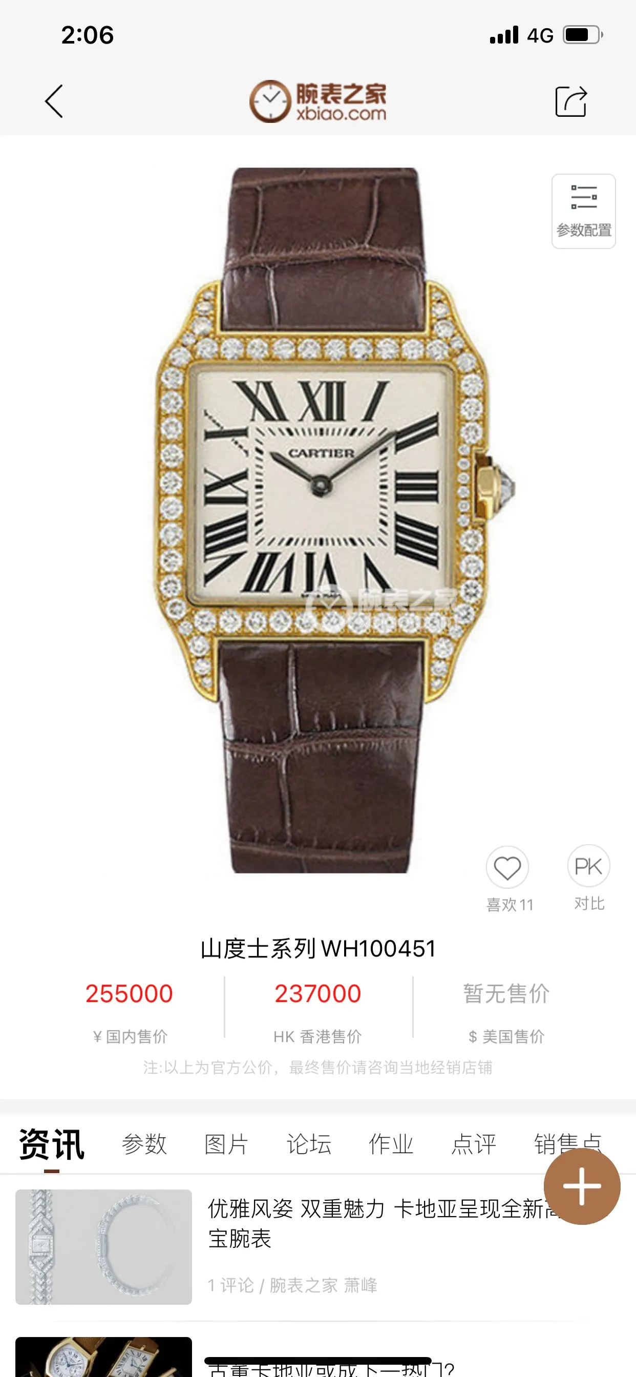 💎TW廠卡家山度士系列情侶腕錶！