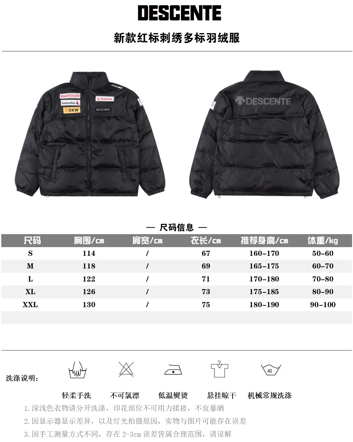 DESCENTE/迪桑特  新款紅標撞色多標立領羽絨服                 公司純原訂單 帶內加熱系統,原包裝吊牌                整衣含絨量高達90% 蓬鬆輕盈 上身特別柔軟舒服 還特別保暖 北方的寶寶也可以輕鬆入 很別緻的logo設計，很有創意                立領短款設計，行動輕便                Size：S-XXL                編碼：SKK101684