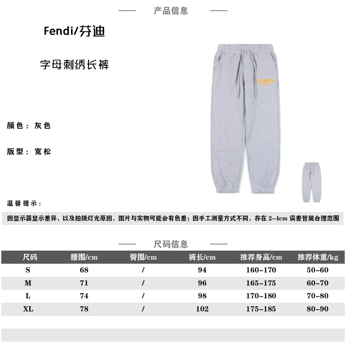 Fendi 芬迪 23FW 字母刺繡長褲                釆用純棉毛圈400克面料 側邊字母提花螺紋邊帶 做工極致還原 上身超好看                尺碼：S-XL                編碼：XLB121022