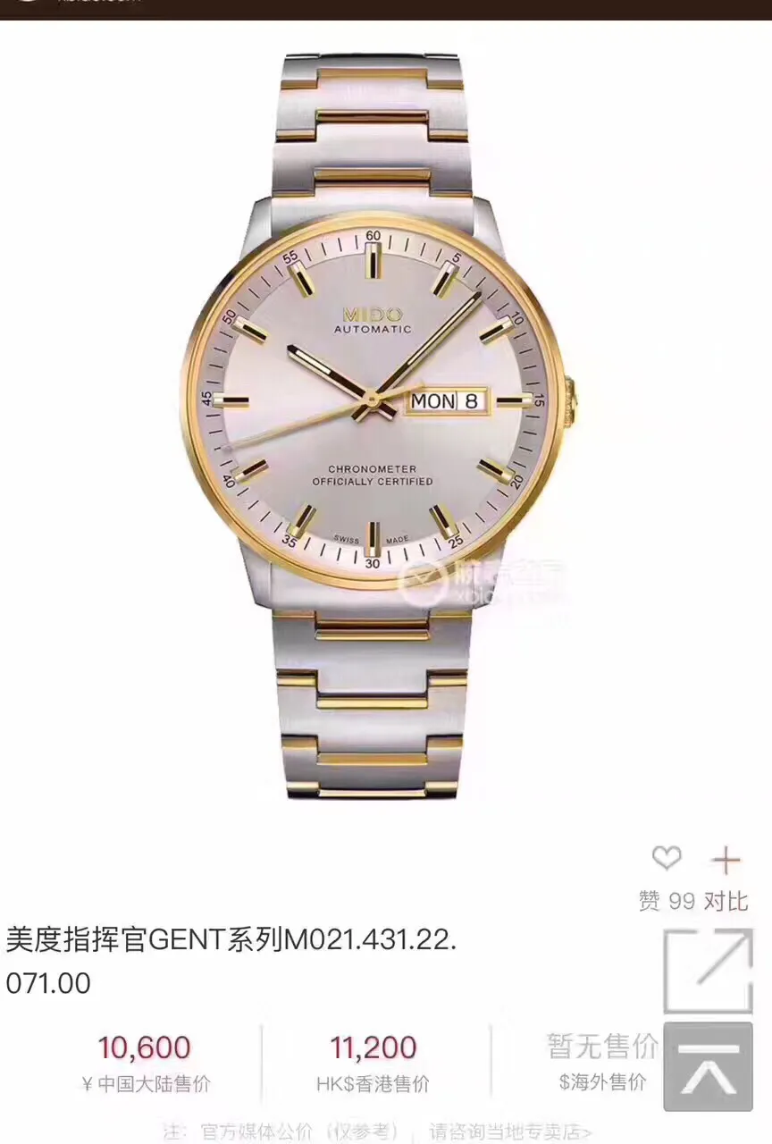 美度高端指揮官系列，原廠正品貨 自動機械男錶，搭載原裝瑞士ETA-2836機芯，40mm表徑，藍寶石玻璃，50m防水，大氣設計滲透著美度一如既往的豁達與自信，原裝保真！