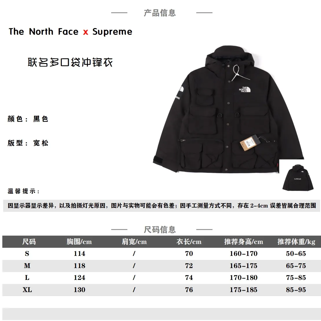 Supreme X The North Face/北面TNF 聯名多口袋網眼衝鋒衣                全新批次 Supreme與The North Face每年的合作一直都是萬眾矚目，近日，它們正式公佈了2020年春季新品系列。