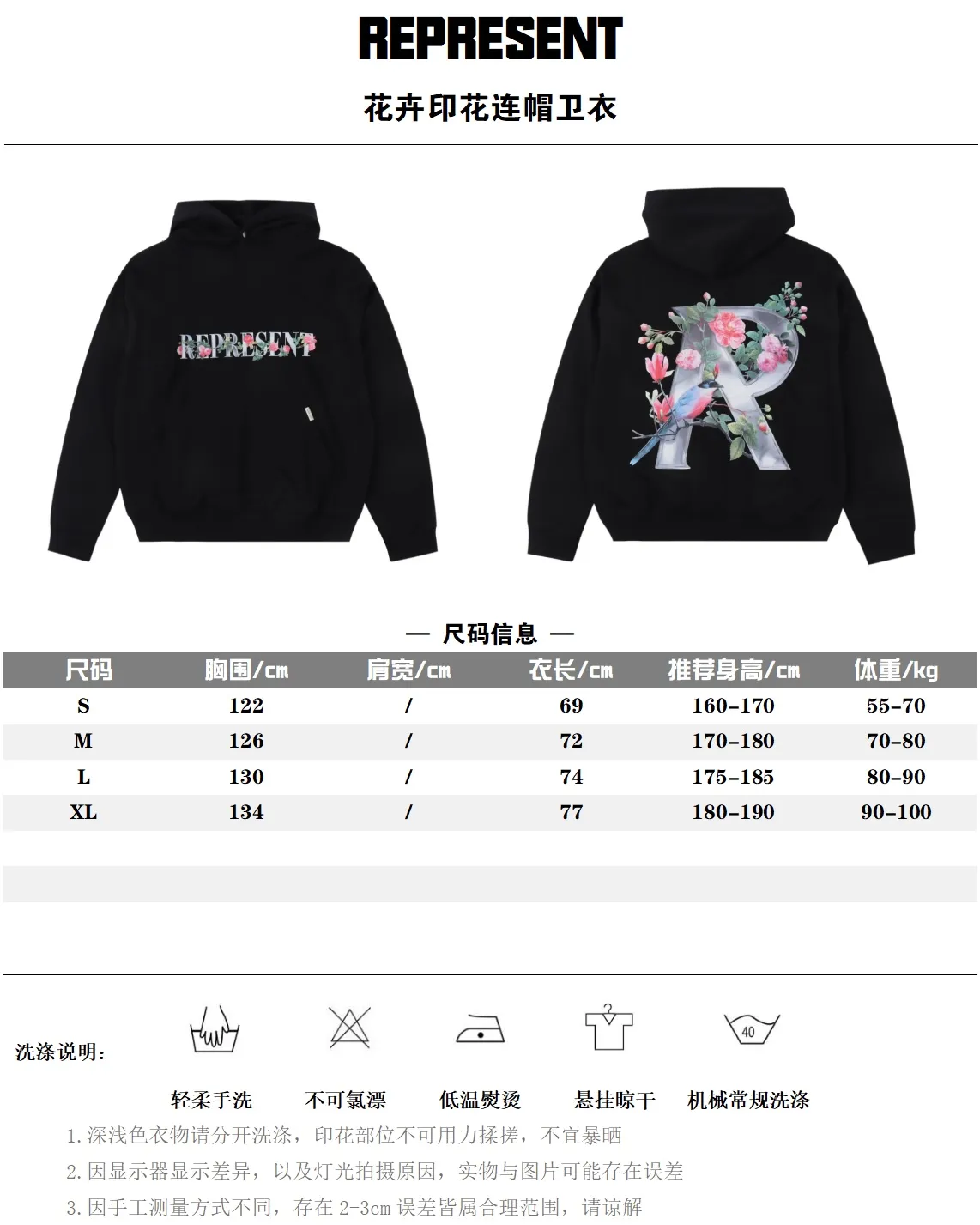 Represent 24FW 花卉連帽衛衣帽衫 面料採用32S環錠紡純棉精梳衛衣毛圈布 表面除毛 衣服摸上去順滑柔軟沒有毛羽 經過水洗處理後430g 衣服機洗也不會變形 縮水。