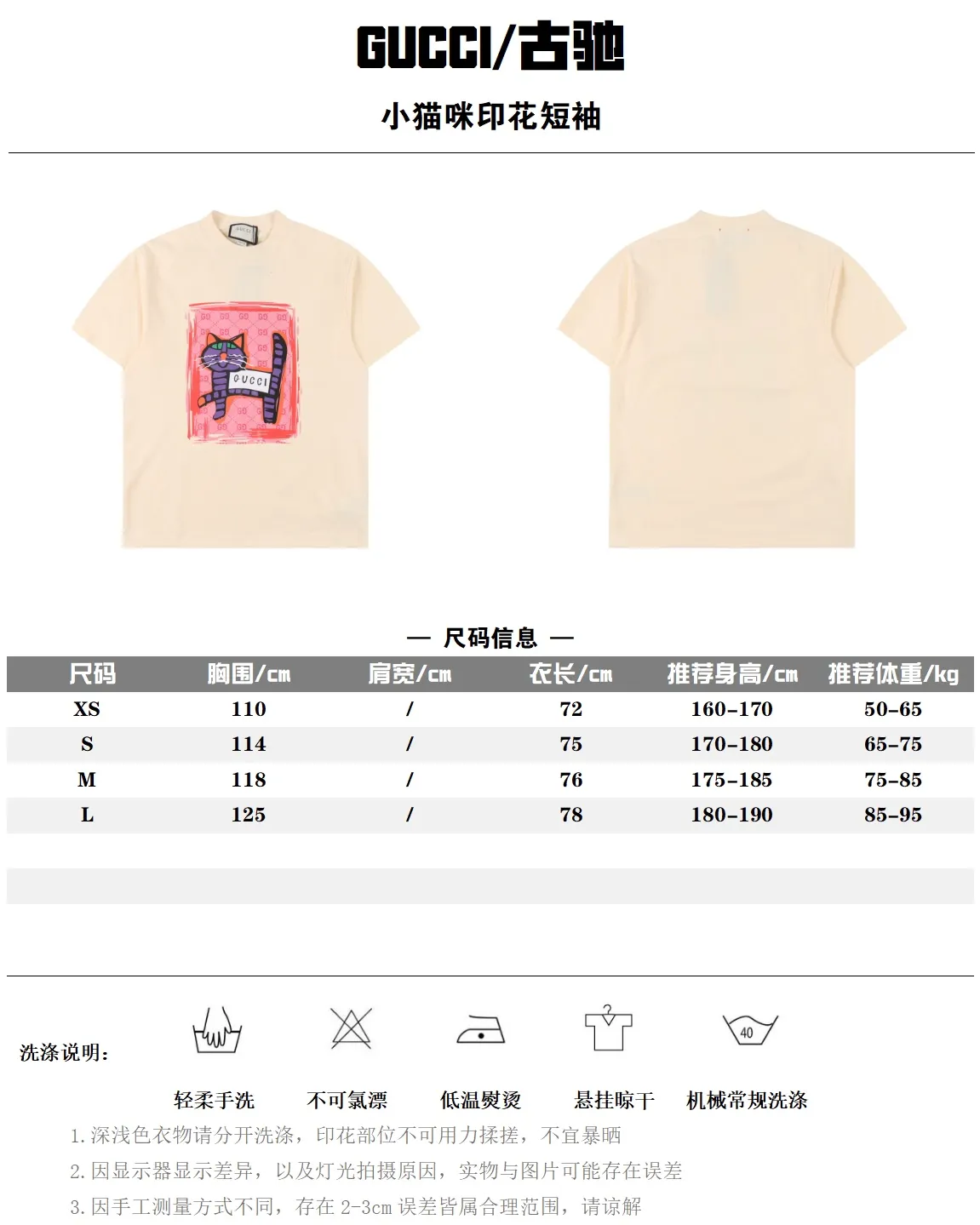 GUCCI / 古馳24SS新款小貓咪印花短袖T卹 採用百分百270克純棉面料,質感柔軟順滑 採用進口專機高溫熱固油墨絲網印花,看得到的立體層次,設計上則極其簡約,非常不錯 短袖特別建議入這款 運動 休閒 健身 旅遊 真的非常合適!