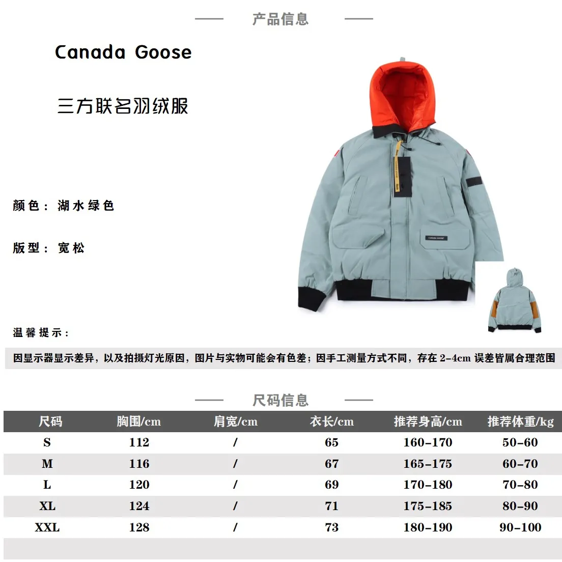 Canada Goose x Rhude x Nba 三方聯名羽絨服                這款出眾的羽絨服填充羽絨是一款優良的疊搭單品，適合在各個城市春秋穿著，此款領口圓領設計，經典百搭，保暖效果好！ 