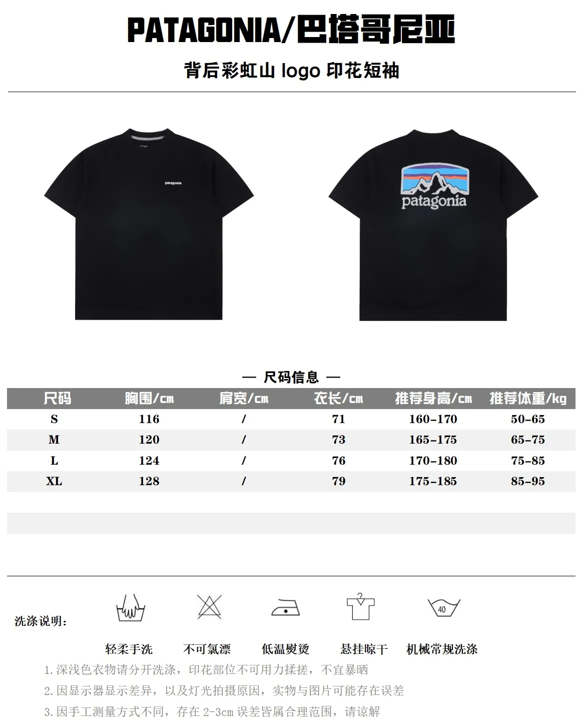 Patagonia 巴塔哥尼亞 經典山標Logo印花短袖 Patagonia最經典的LOGO T系列 日系情侶絕配 好看百搭不貴 ins潮人紛紛秀出自己的背影山脈圖案 優選230g柔膚棉 整肩拷邊包條工藝 單單這一點細節就足以battle所有 SIZE:S-XL 編碼:SKK070731