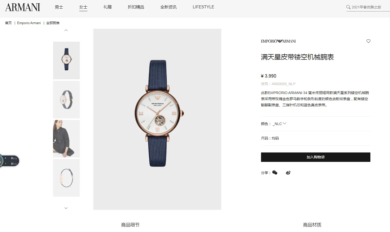 原單阿瑪尼 ARMANI 女錶 型號：AR60020錶殼：316L精鋼錶鏡：礦物質強化玻璃錶帶：316L精鋼錶帶 尺寸：34*7mm （一表一碼，附帶防偽碼，刮開可查真偽）支持專櫃驗貨