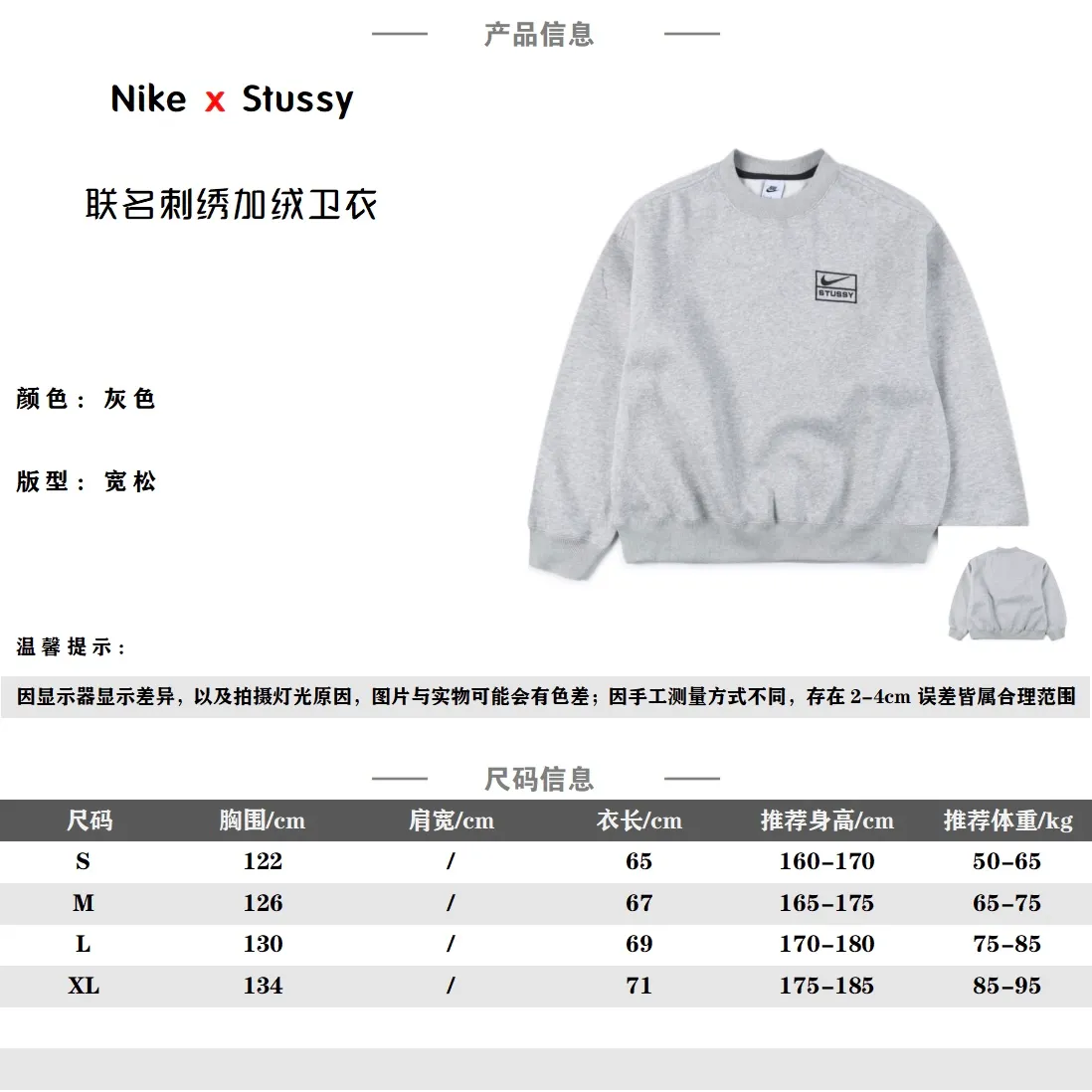 Nike/耐克NK x Stussy/斯圖西 聯名款純色刺繡LOGO加絨圓領衛衣 2023官網新款 獨家供應 原版購入 高端復刻 區別市面通貨 定制原版一致高克重抓絨面料 保暖舒適 OS立體版型連帽設計 版型偏大 進口百達靈刺繡 小標Logo 三標輔料 齊全 帽繩有印字logo 男女同款 版型寬鬆 Size: S-XL 編碼:EIO010422