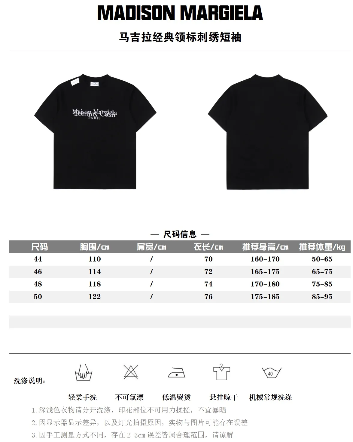 Maison Margiela x Tommy Cash 馬吉拉刺繡破洞短袖T卹                面料採用40S/210G緊密雙紗單面 日本百靈達刺繡一共2W2K針 區別市面看圖版本 區別市面看圖做貨版本 我家出品絕對放心                尺碼：XS-L                編碼；XLB052941